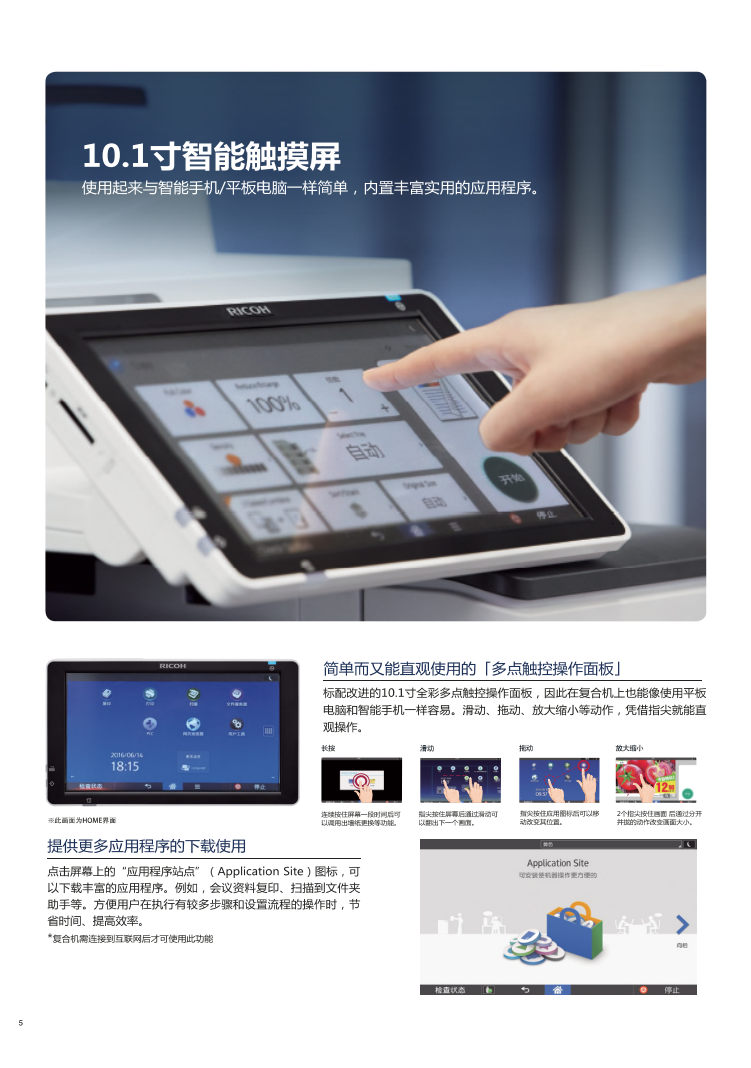 理光MP3555SP黑白數(shù)碼復(fù)合機(jī)