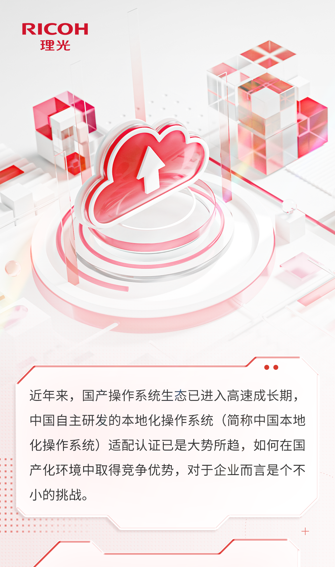 理光「普印通掃」為本地化操作系統(tǒng)用戶(hù)提供絕佳打印/掃描體驗(yàn)！