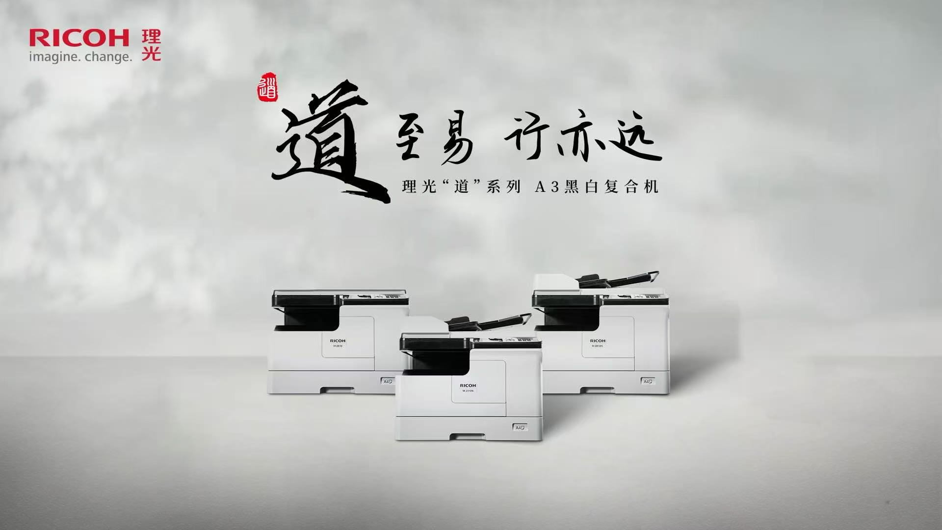 道至易，行亦遠(yuǎn)